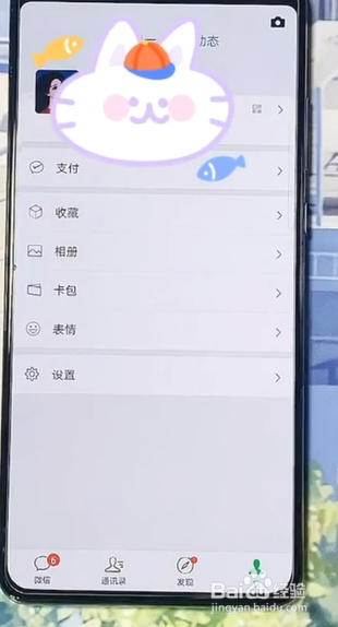 怎样将微信聊天记录转移到另一台手机中呢?