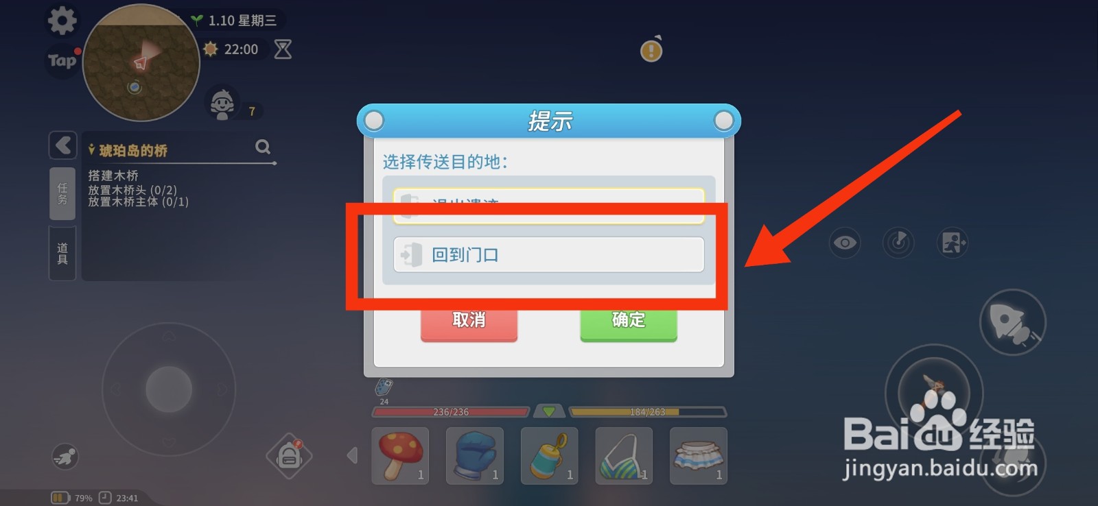 波西亚时光挖矿回到门口攻略