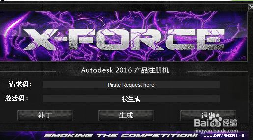 revit注册、激活错误0015.111解决办法