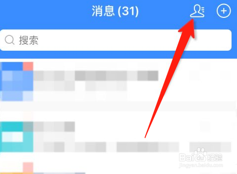 支付宝怎么查看全部可能认识的人