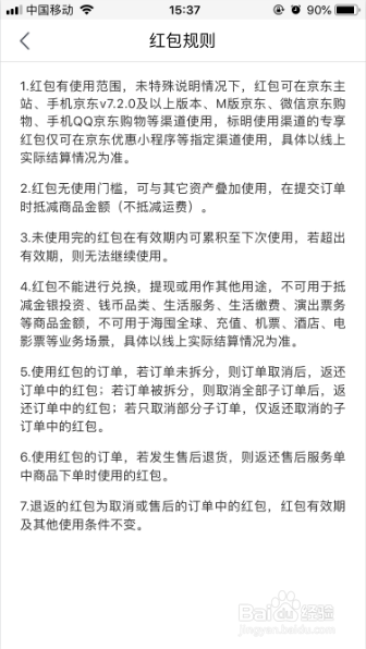 京东炸年兽活动如何查看奖品记录