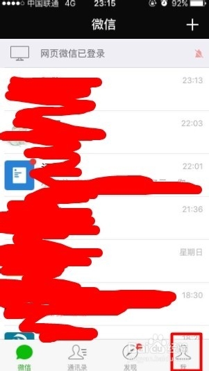 微信朋友圈怎么不发图只发文字