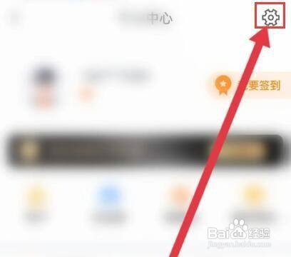 蜻蜓点金APP怎么退出登录账号