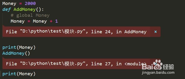 python中模块的简单应用