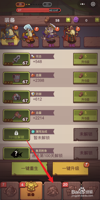 咸鱼之王怎么获得核心红将吕布