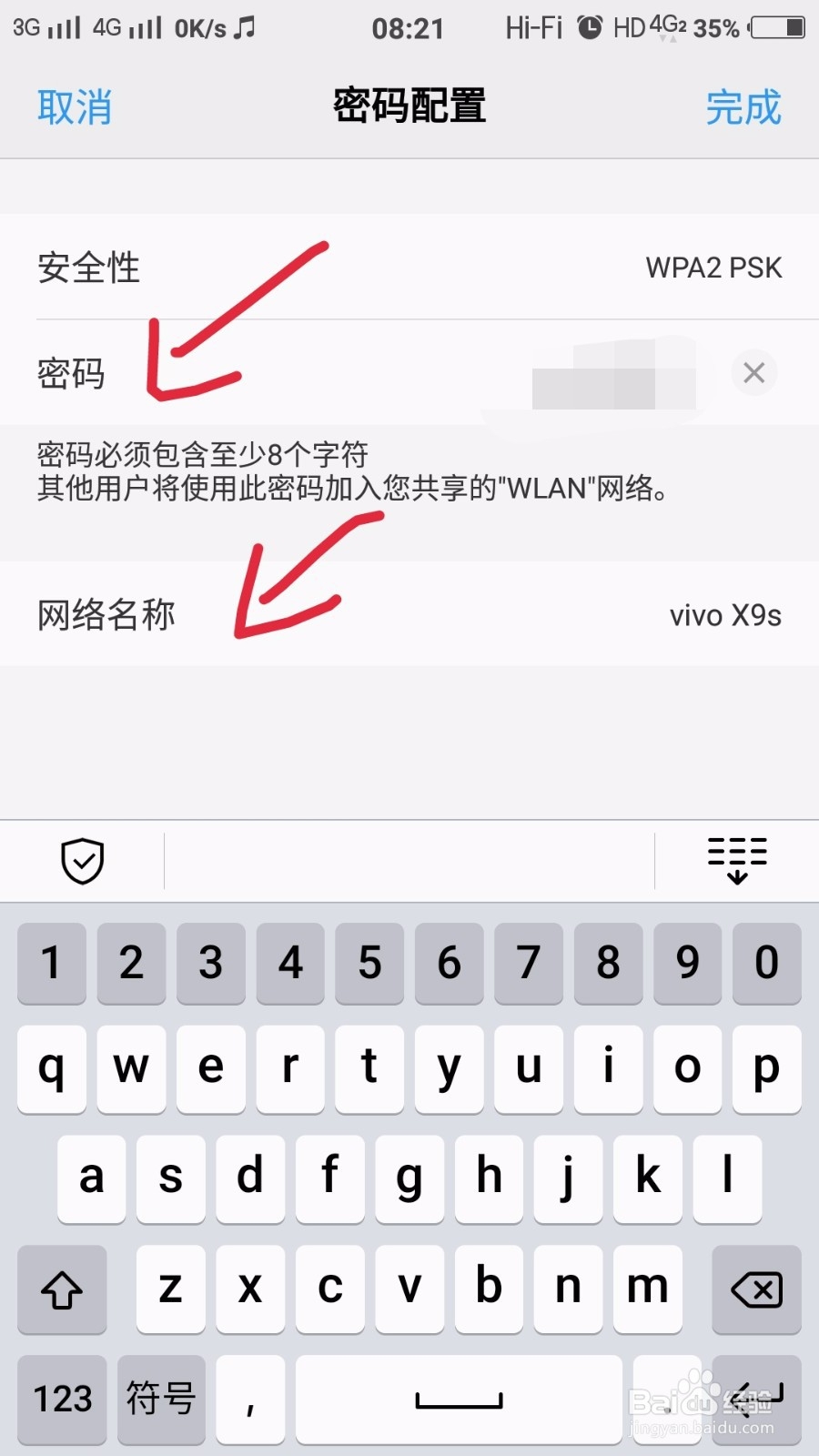 如何分享手机流量给别人