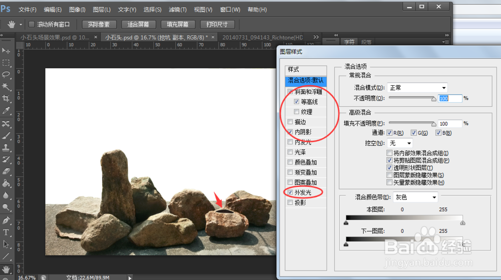 巧妙利用PS工具让普通的石头“妙石生花”