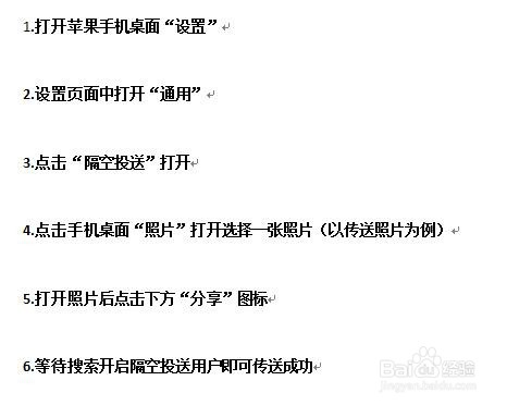 苹果隔空投送怎么用