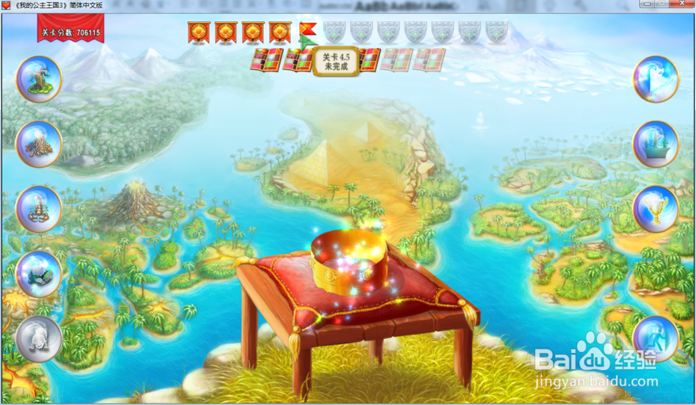 我的公主王国3—第四章4.5关攻略