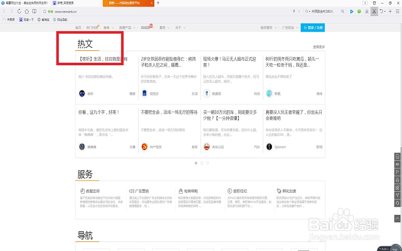 两分钟快速找到近期热门!!!