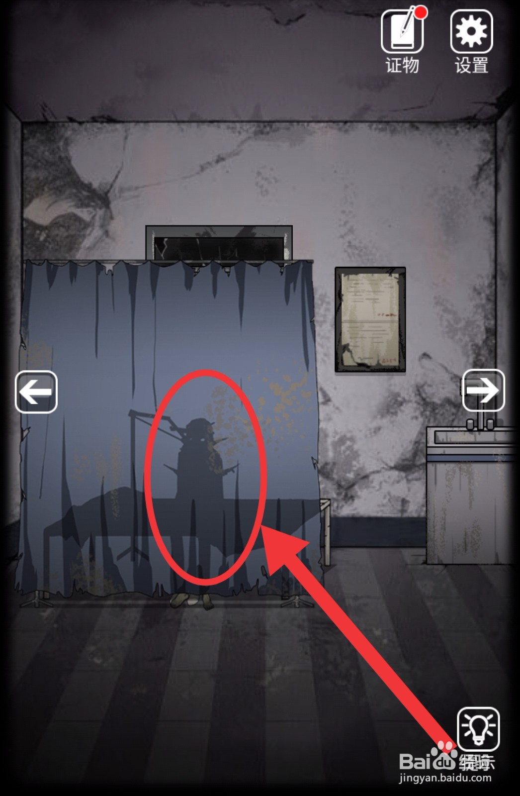 山村老屋2医院第二章攻略