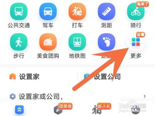 如何使用【百度地图】的签到功能