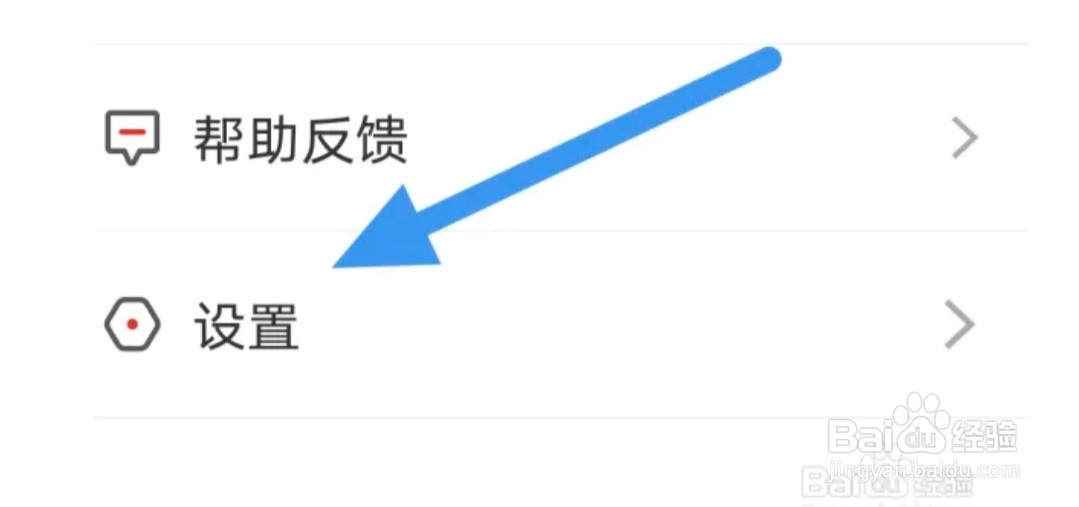 爱看电视TV怎样关闭移动网络自动播放选项