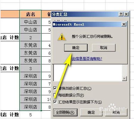 Excel中如何批量合并相同内容单元格