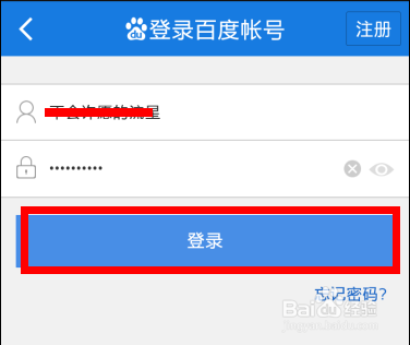 手机百度云怎么上传文件
