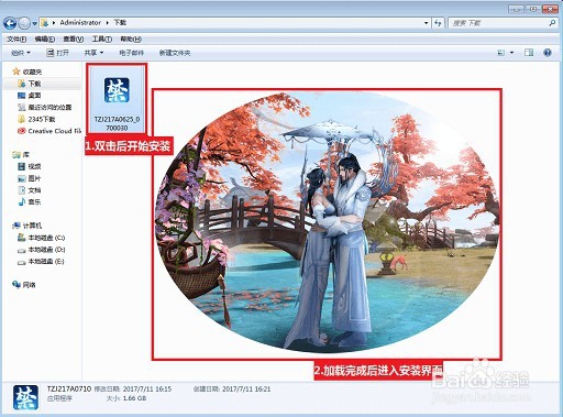 天之禁新手指导