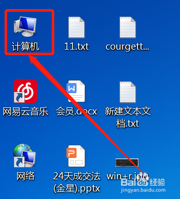 win7怎么清空电脑只剩系统