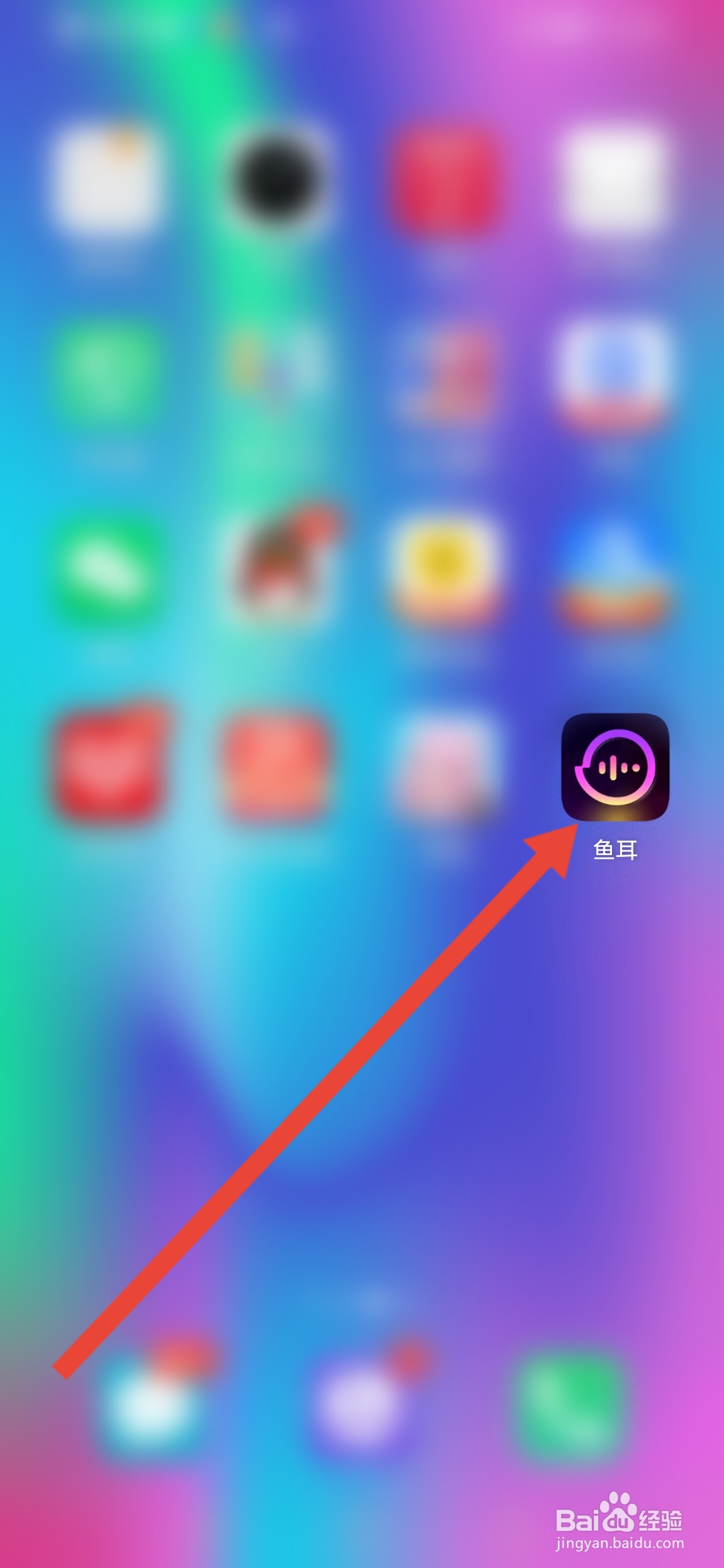 鱼耳怎么隐藏距离