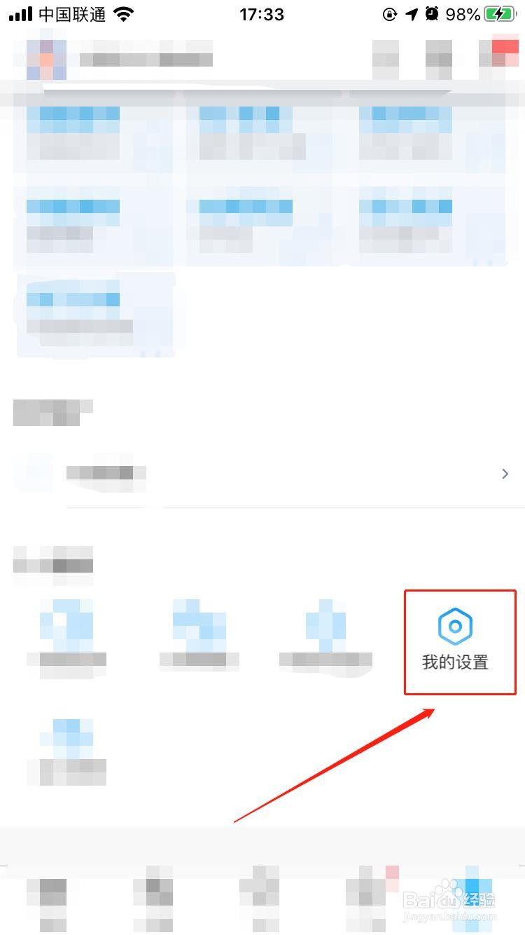 咪咕如何开启会员券兑换服务