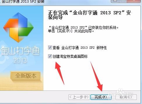 新手练习打字-安装打字软件
