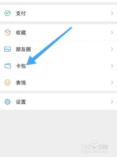 公交车微信乘车码怎么使用
