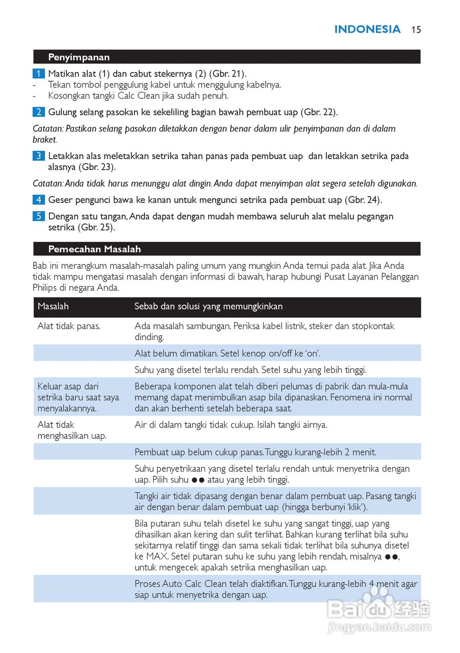 飞利浦 GC9140电熨斗使用说明:[2]