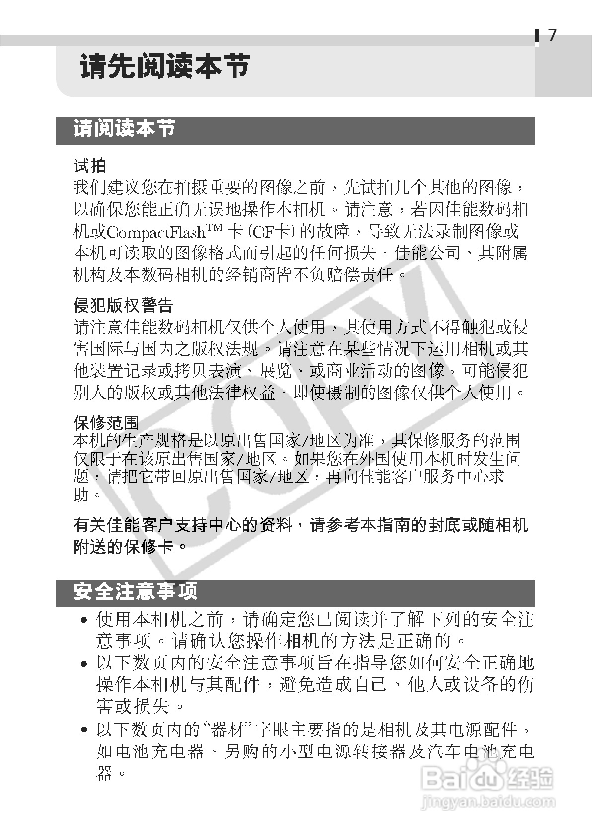 佳能DIGITAL IXUS 330数码相机使用说明书:[1]