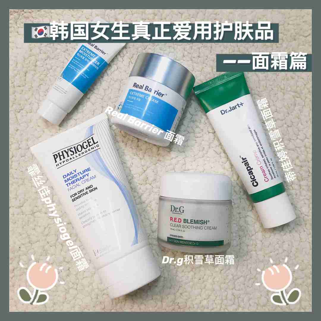 女生真正爱用护肤品，面霜篇