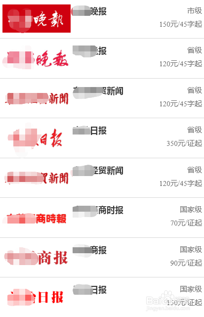 公章登报遗失声明多少钱
