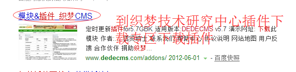 dedecms怎么在安装在线客服（qq、旺旺客服）