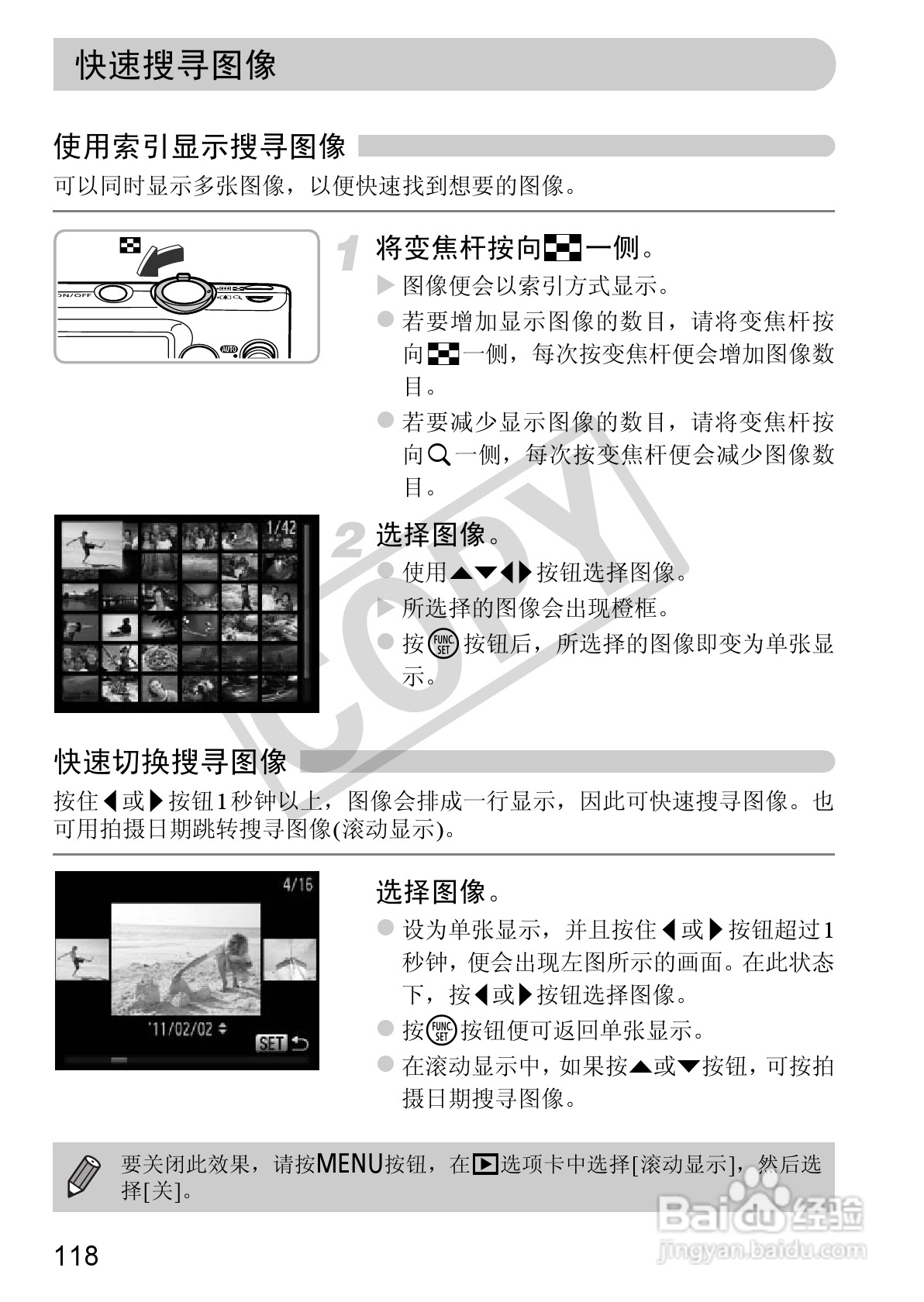 佳能DIGITAL IXUS 220 HS数码相机使用说明书:[12]