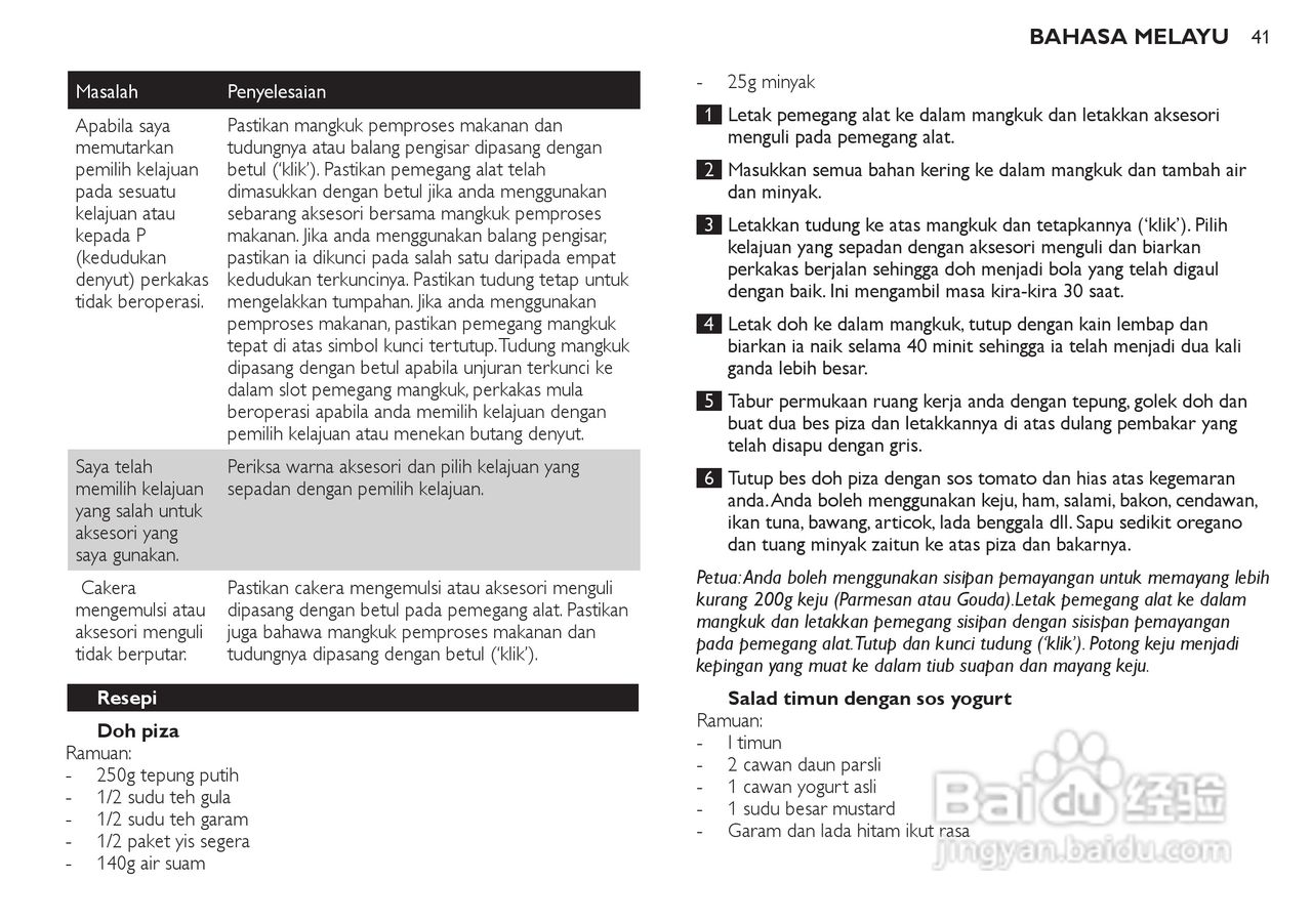 飞利浦HR7770榨汁机使用说明书:[5]
