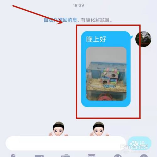 新版qq文字和图片不能一起