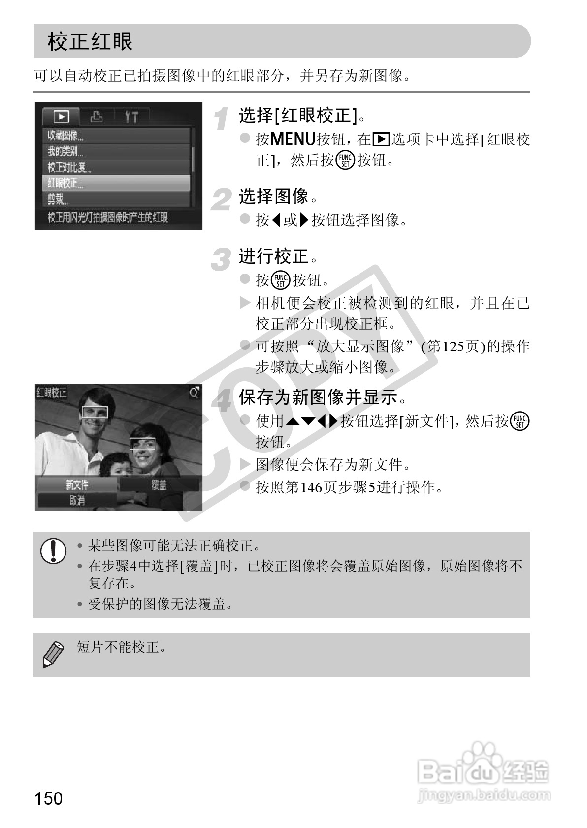 佳能IXUS 115 HS数码相机使用说明书:[15]