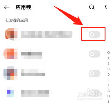OPPO手机怎么加密应用