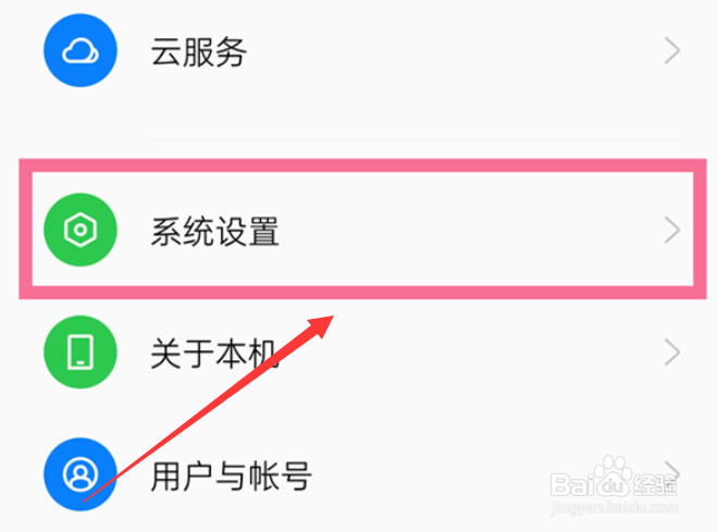oppor17怎么设置返回键？