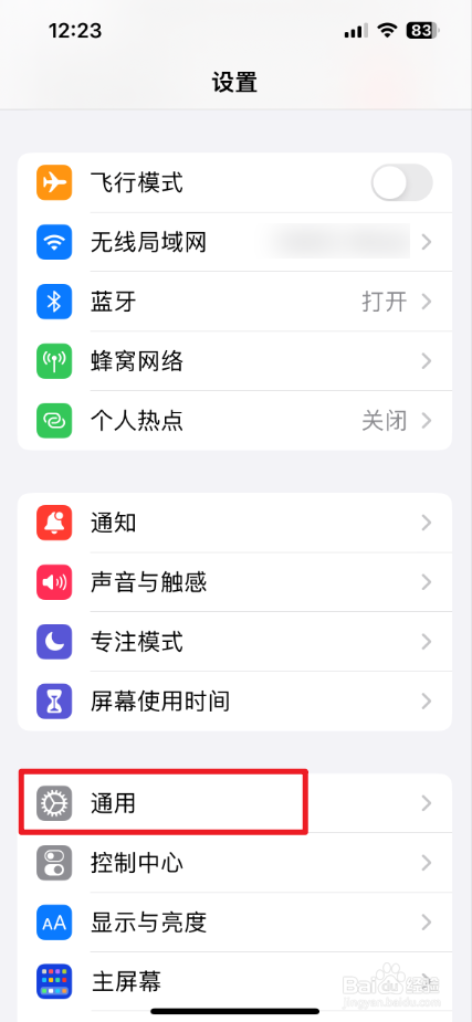 怎么设置iPhone的语言与地区