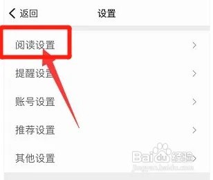 扇贝阅读怎么关闭查词自动发音？
