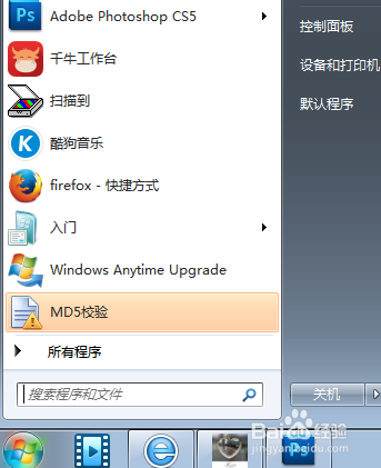 win7开始运行在哪里找？怎么调出来？