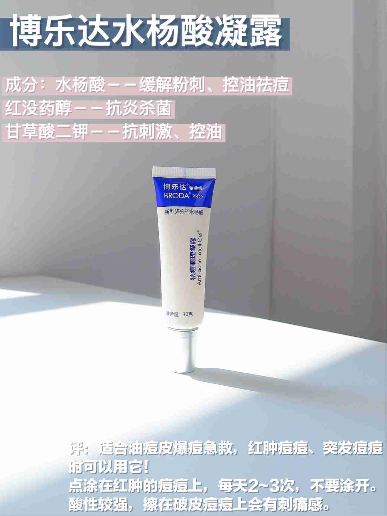 刷酸怎么刷？痘痘闭口黑头交给刷酸来解决
