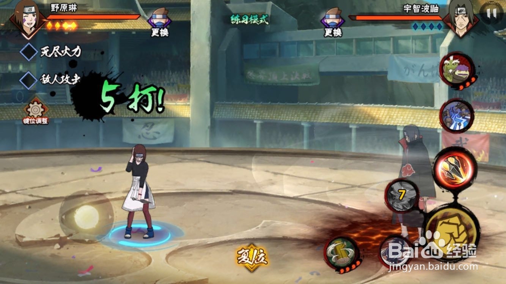 火影忍者手游之琳