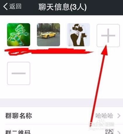在微信群里怎么把人踢掉