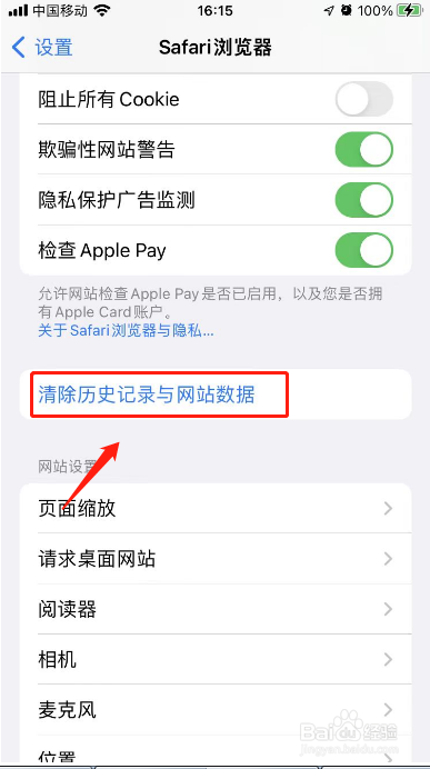 safari下载的文件在哪里删除