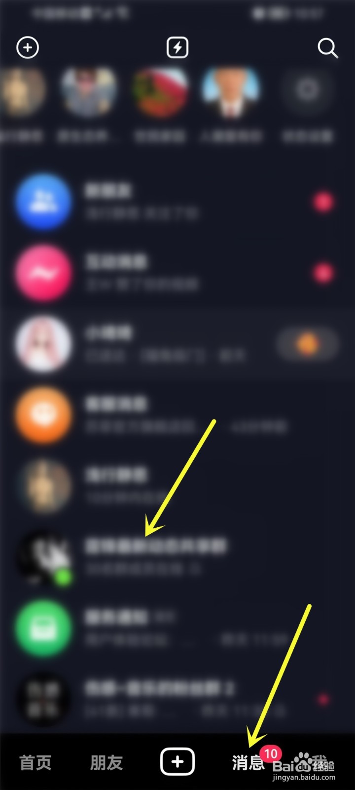 抖音群怎么艾特群主
