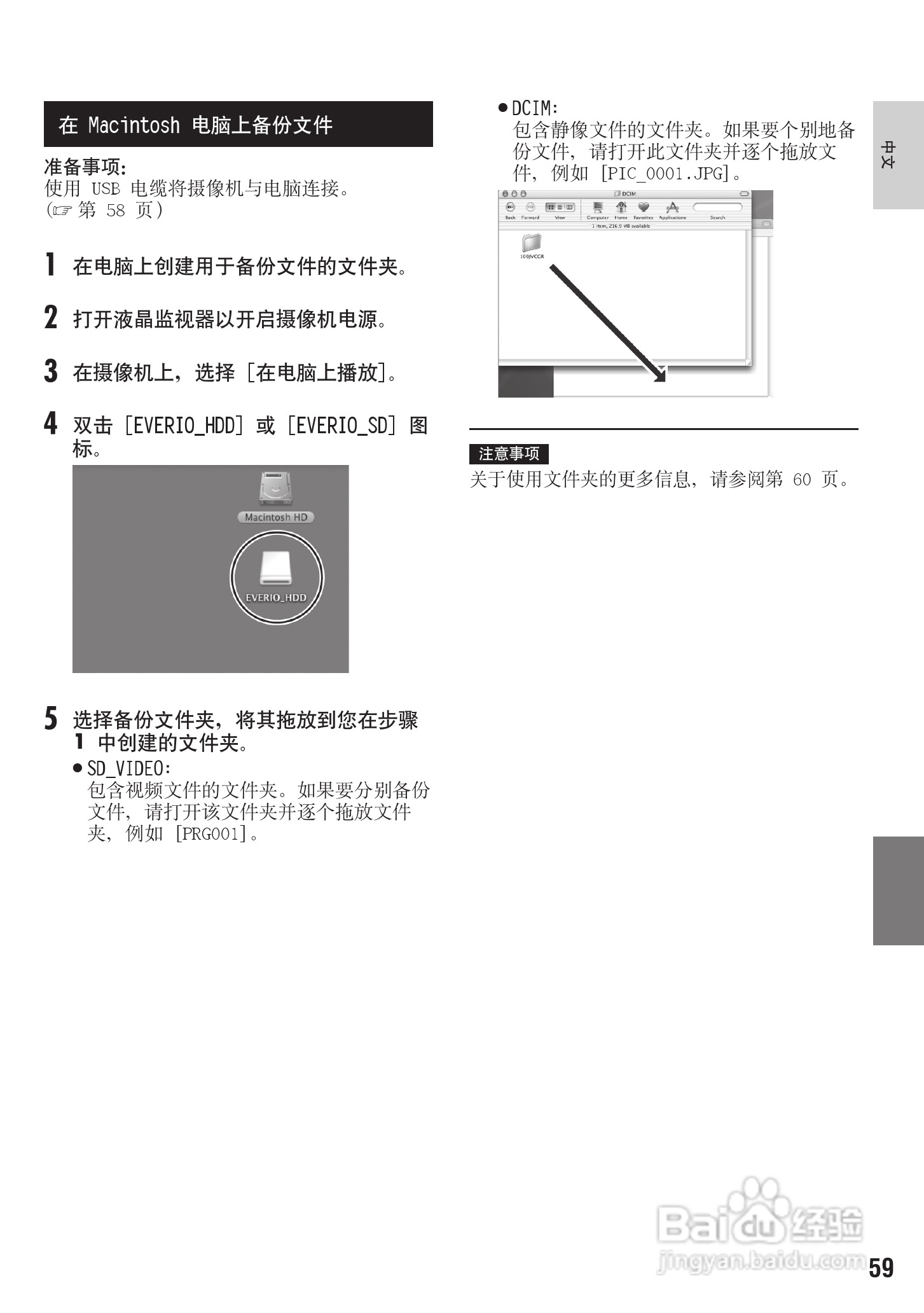 胜利GZ-MG430数码摄像机使用说明书:[6]