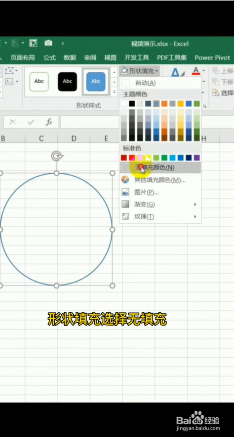 怎么使用表格制作图章