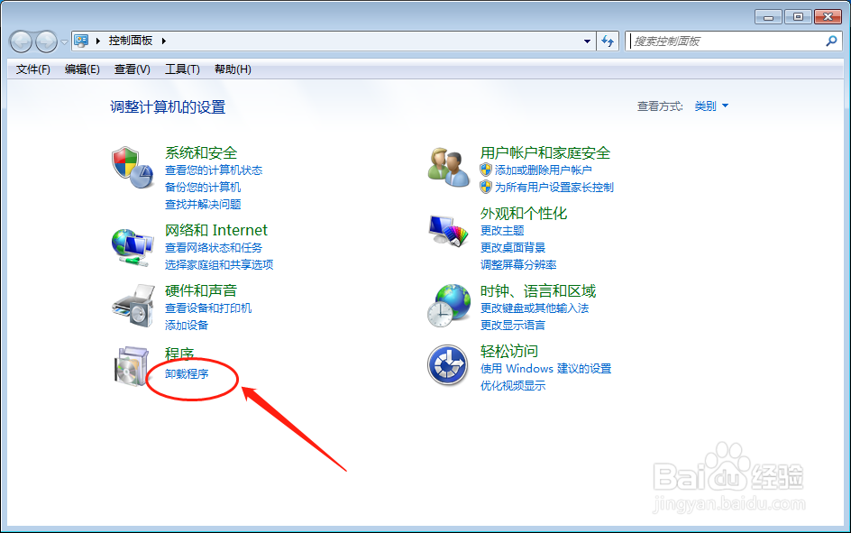 怎么卸载office