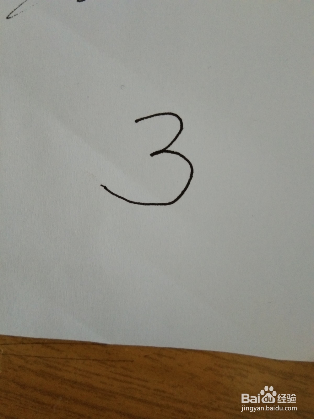 如何用数字3画两个白萝卜