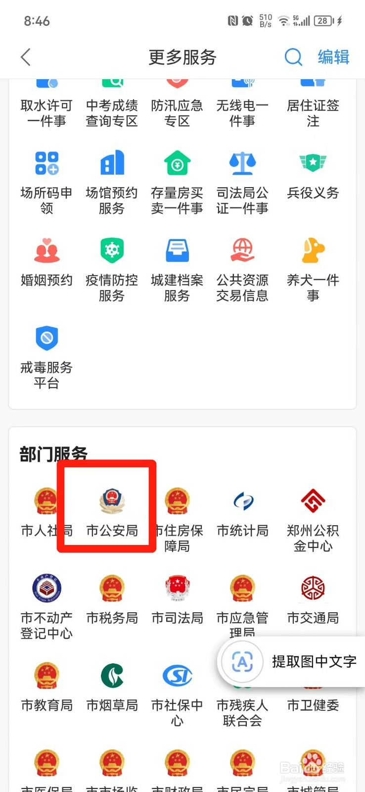 夫妻离婚孩子户口怎么处理