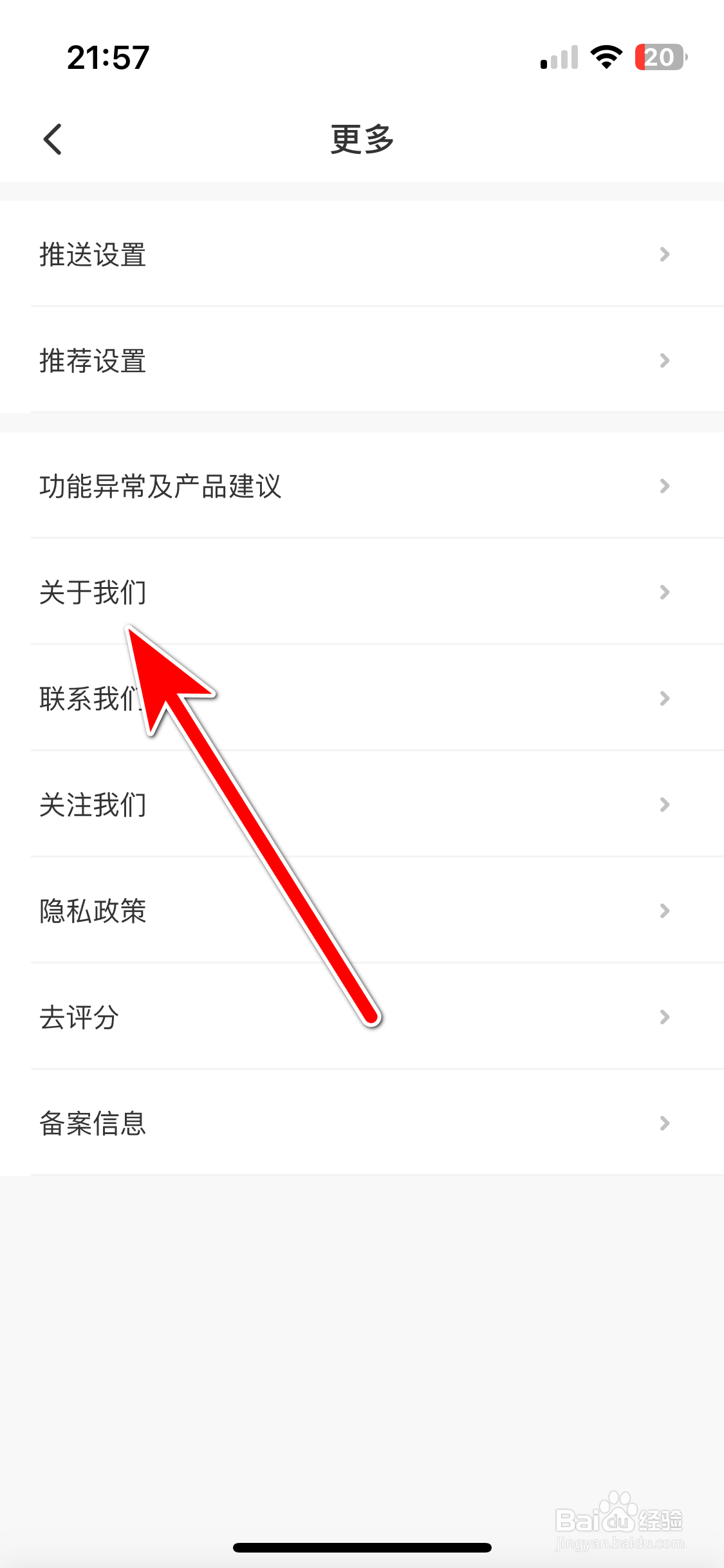 相寓如何查询当前系统的版本号
